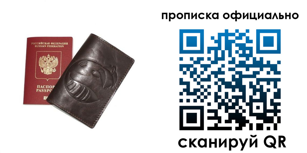 прописка иностранных граждан в Далматово