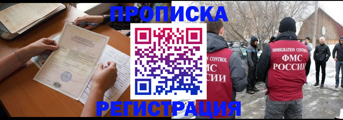 прописка штамп в Далматово