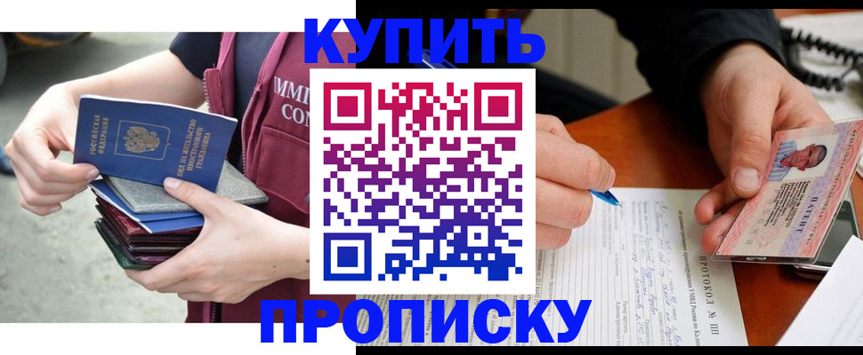 прописка иностранных граждан в Далматово