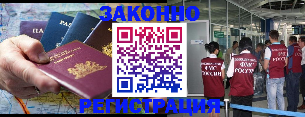 прописка гарантия в Далматово